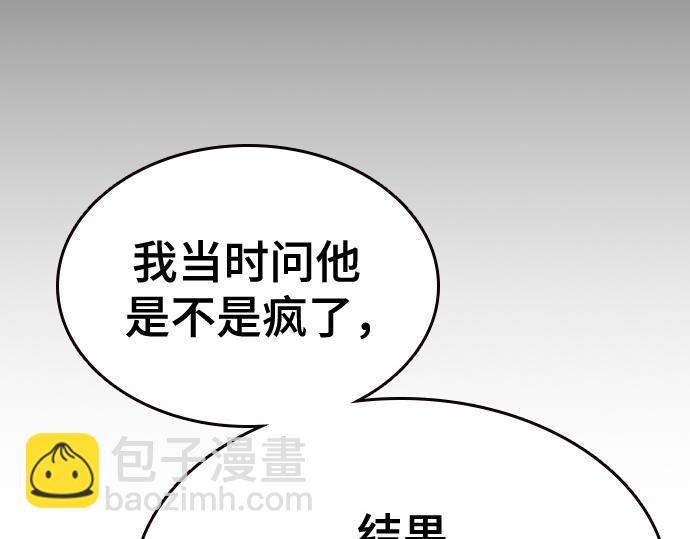 痞子學霸 - 第3季第13話(2/6) - 7