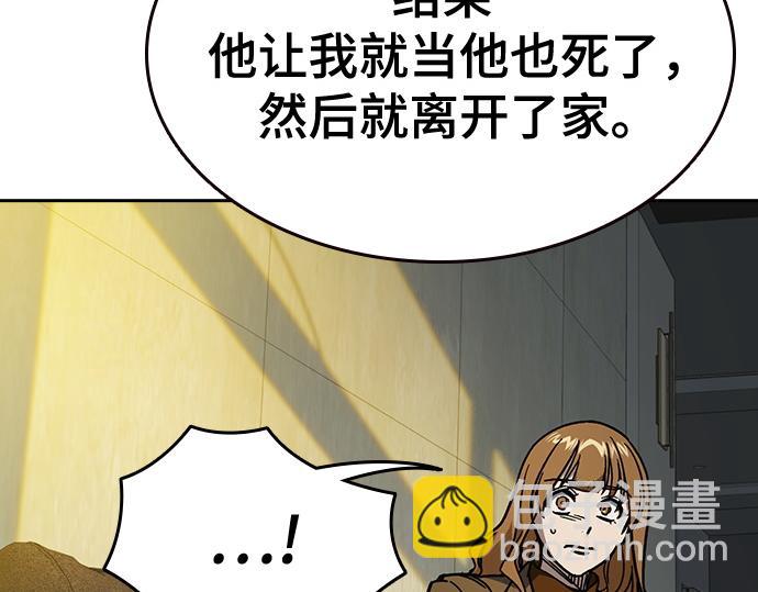 痞子學霸 - 第3季第13話(2/6) - 8