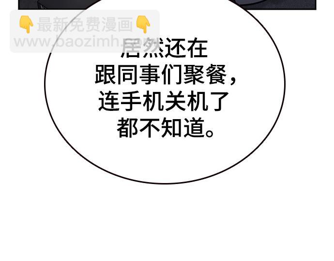 痞子學霸 - 第3季第13話(2/6) - 4