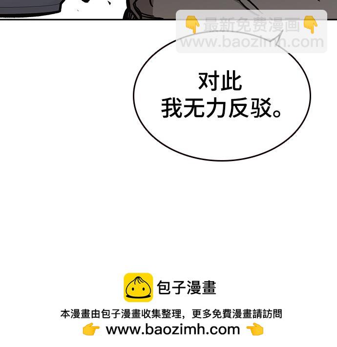 痞子學霸 - 第3季第13話(2/6) - 7