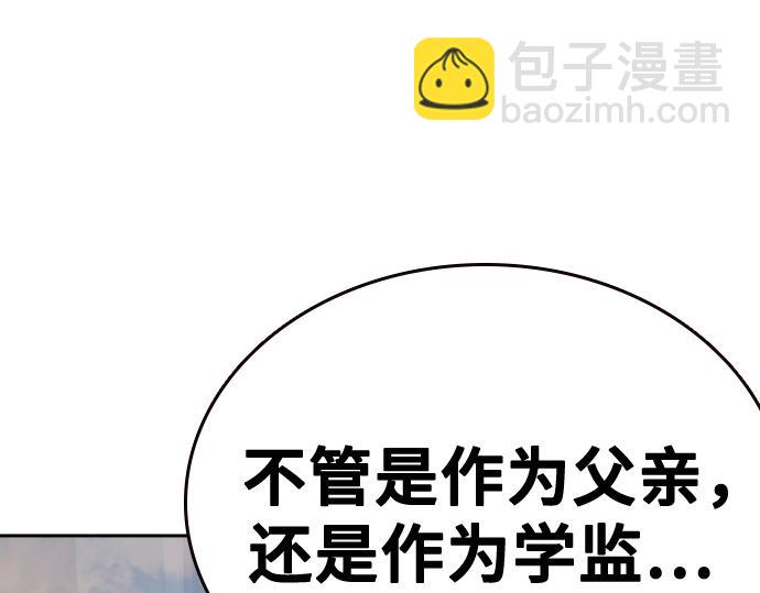 痞子學霸 - 第3季第13話(2/6) - 8