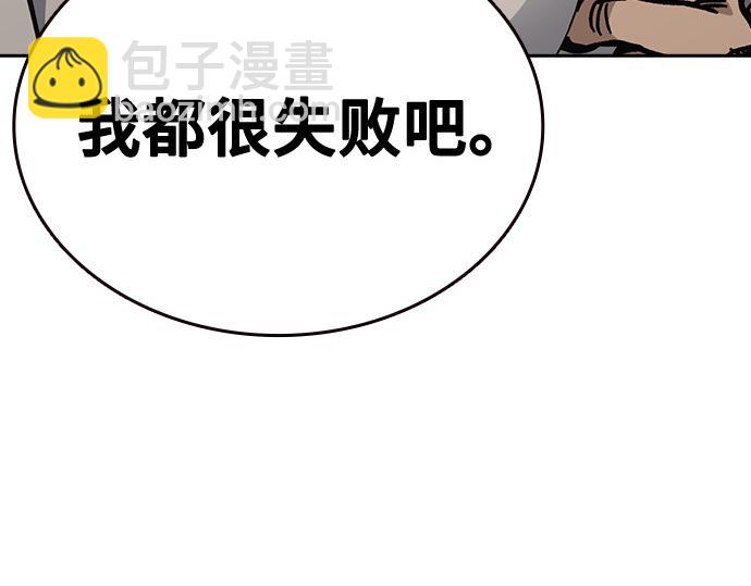 痞子學霸 - 第3季第13話(2/6) - 3