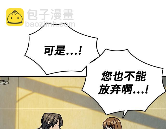 痞子學霸 - 第3季第13話(2/6) - 5