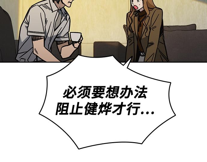 痞子學霸 - 第3季第13話(2/6) - 6