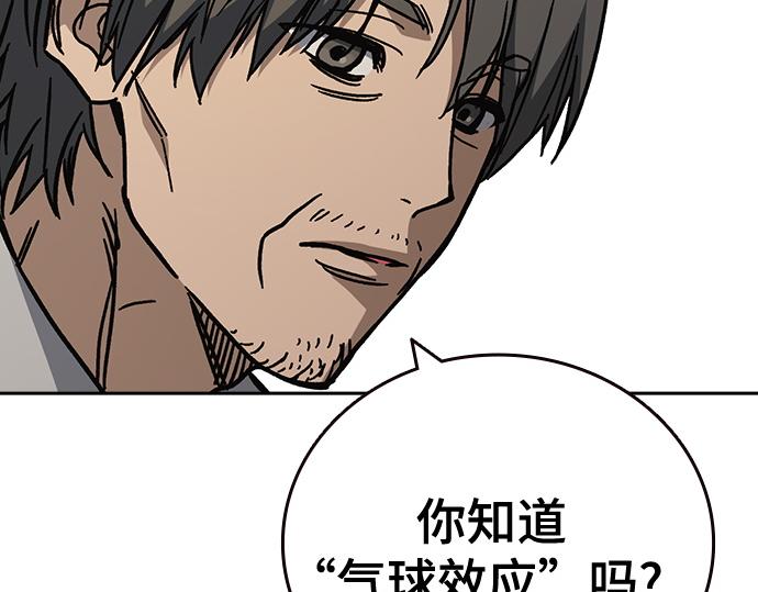 痞子學霸 - 第3季第13話(2/6) - 8