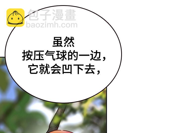 痞子學霸 - 第3季第13話(2/6) - 2