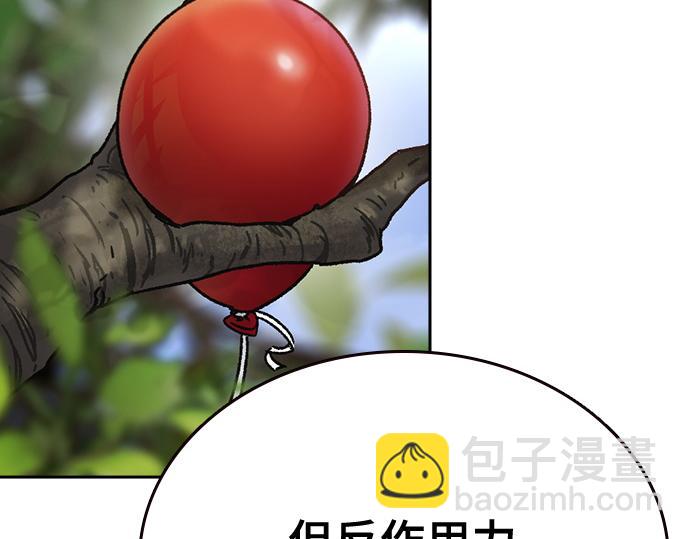 痞子學霸 - 第3季第13話(2/6) - 3