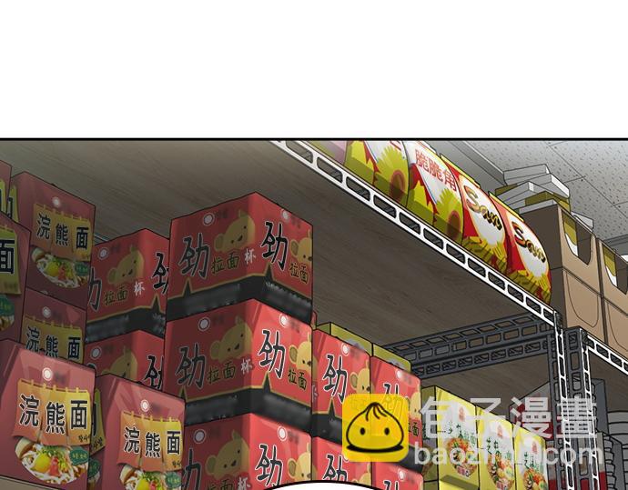 痞子學霸 - 第3季第15話(3/6) - 8