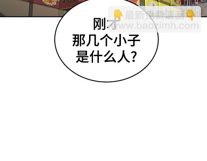 痞子學霸 - 第3季第15話(3/6) - 1