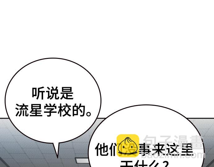 痞子學霸 - 第3季第15話(3/6) - 2