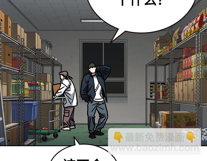 痞子學霸 - 第3季第15話(3/6) - 3