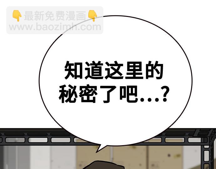 痞子學霸 - 第3季第15話(3/6) - 5