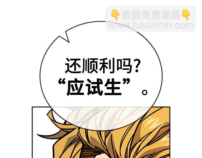 痞子學霸 - 第3季第15話(1/6) - 3