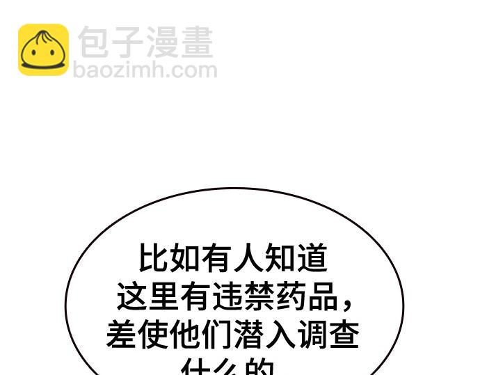 痞子學霸 - 第3季第15話(3/6) - 8