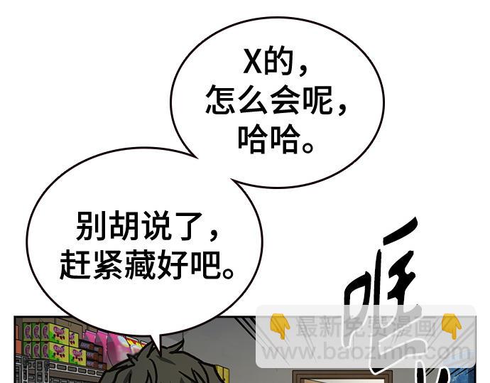 痞子學霸 - 第3季第15話(3/6) - 3