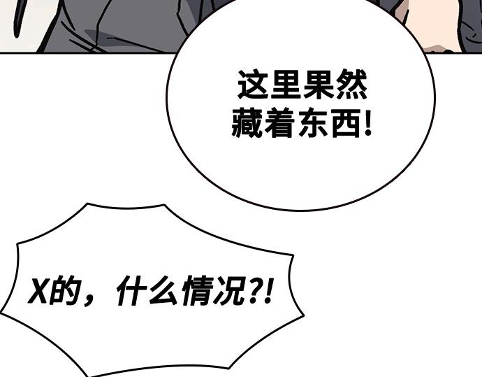 痞子學霸 - 第3季第15話(3/6) - 8