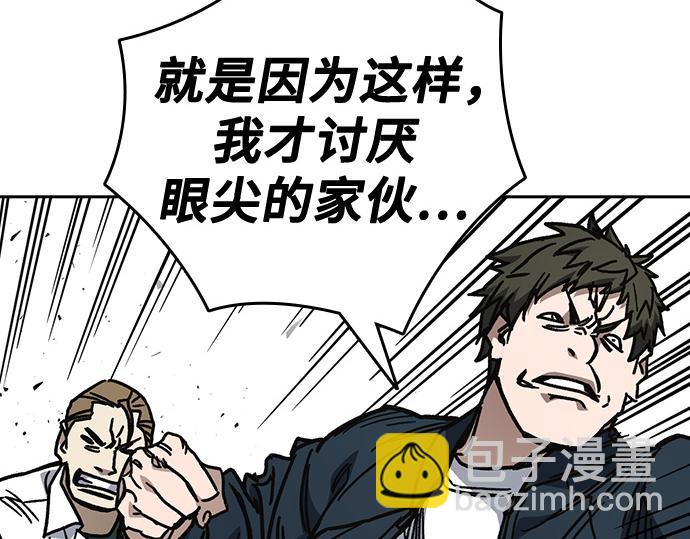 痞子學霸 - 第3季第15話(3/6) - 2