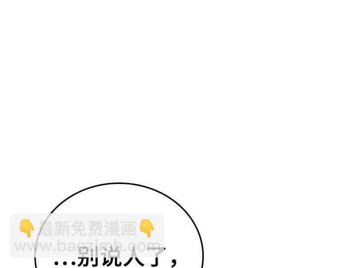 痞子學霸 - 第3季第15話(3/6) - 1