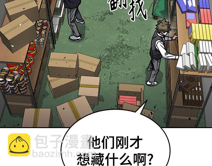 痞子學霸 - 第3季第15話(3/6) - 3