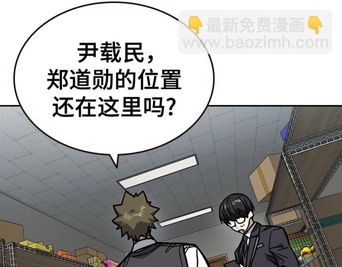 痞子學霸 - 第3季第15話(3/6) - 2