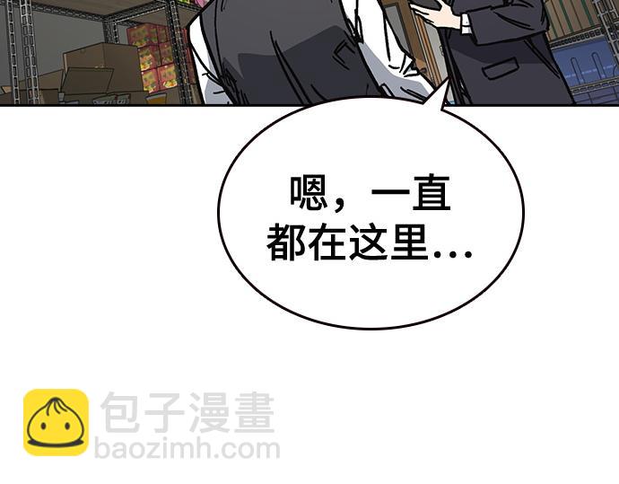 痞子學霸 - 第3季第15話(3/6) - 3