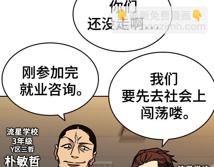 痞子學霸 - 第3季第15話(1/6) - 6