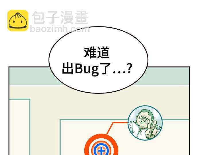 痞子學霸 - 第3季第15話(3/6) - 5