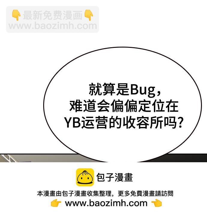 痞子學霸 - 第3季第15話(3/6) - 7