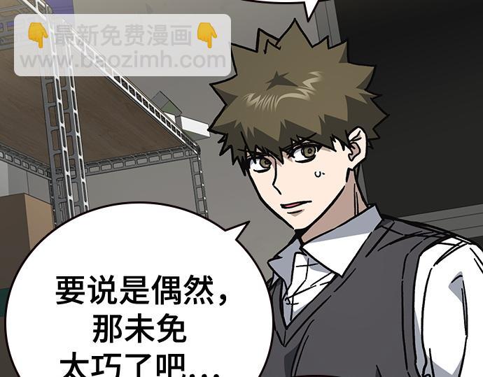 痞子學霸 - 第3季第15話(3/6) - 8