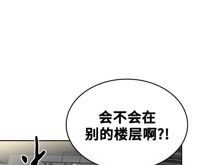 痞子學霸 - 第3季第15話(3/6) - 2