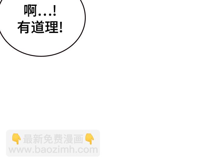 痞子學霸 - 第3季第15話(3/6) - 4