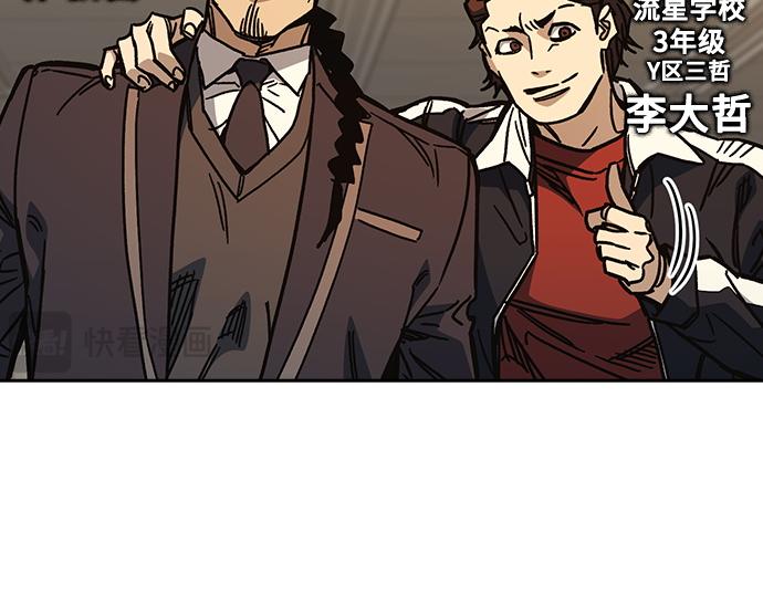 痞子學霸 - 第3季第15話(1/6) - 7