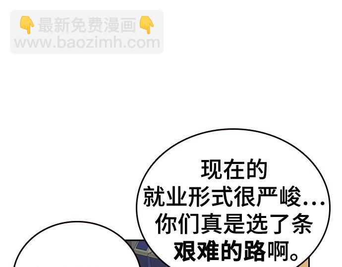 痞子學霸 - 第3季第15話(1/6) - 8