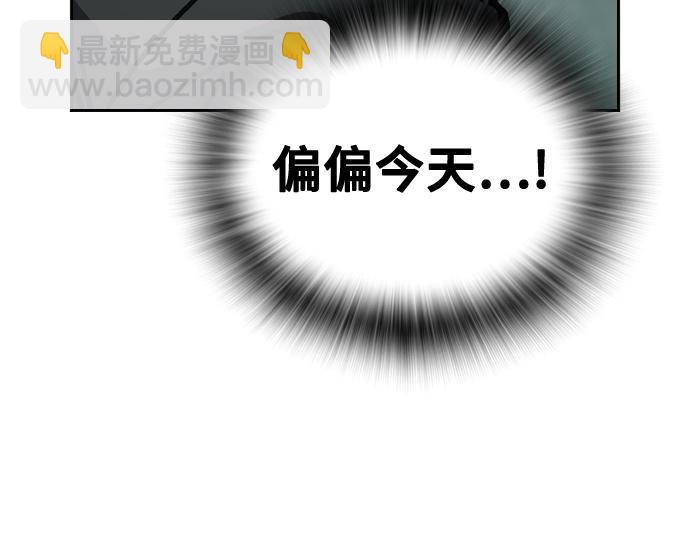 痞子學霸 - 第3季第15話(4/6) - 3