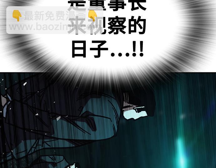 痞子學霸 - 第3季第15話(4/6) - 7