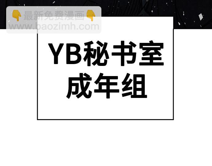 痞子學霸 - 第3季第15話(4/6) - 6