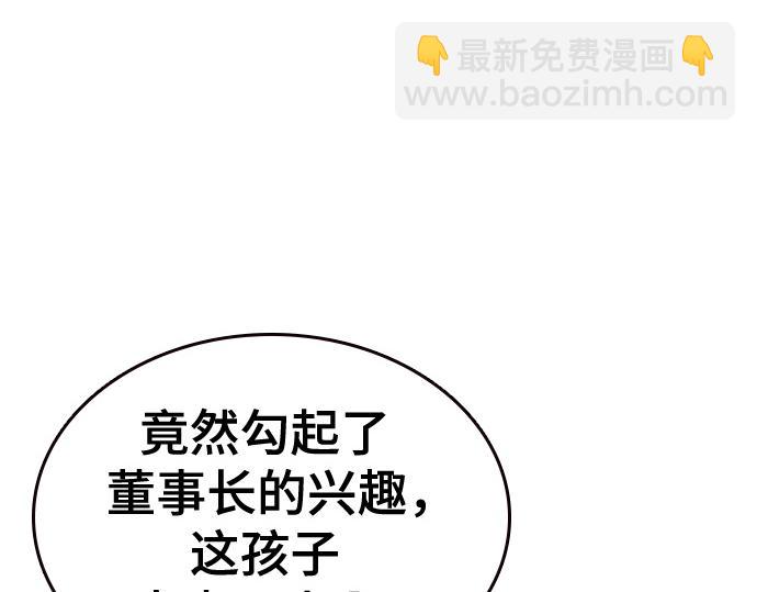 痞子學霸 - 第3季第15話(4/6) - 7