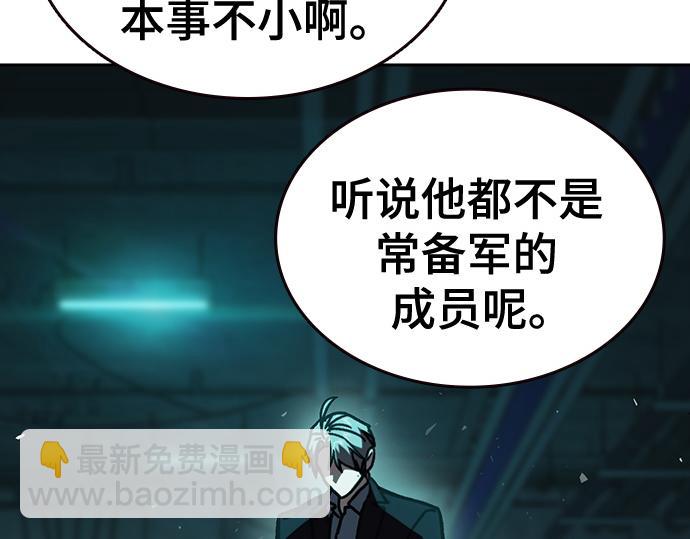 痞子學霸 - 第3季第15話(4/6) - 8