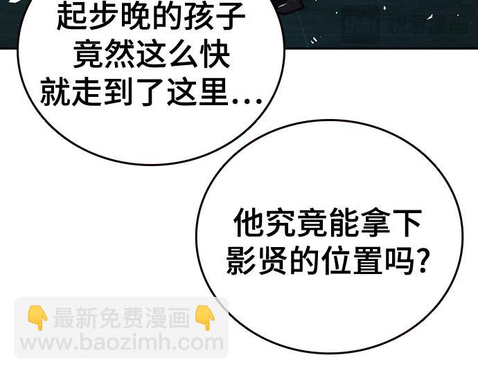 痞子學霸 - 第3季第15話(4/6) - 2