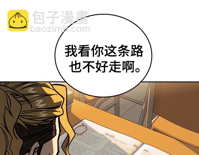 痞子學霸 - 第3季第15話(1/6) - 3