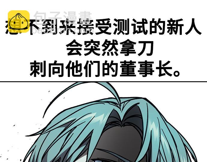 痞子學霸 - 第3季第15話(4/6) - 4