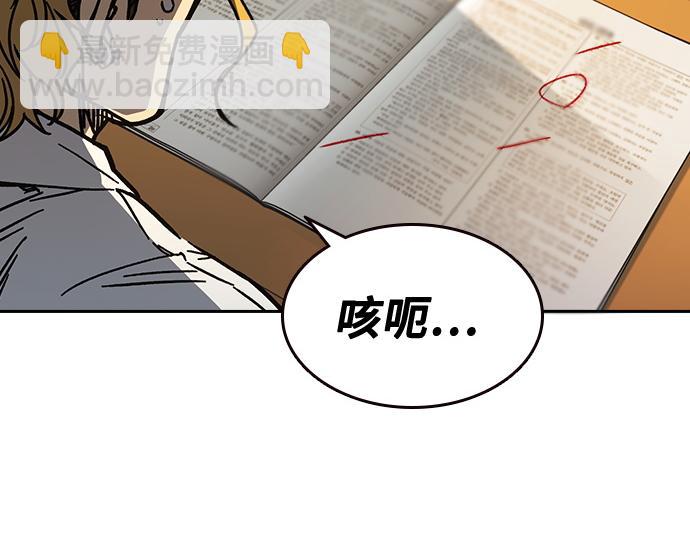 痞子學霸 - 第3季第15話(1/6) - 4