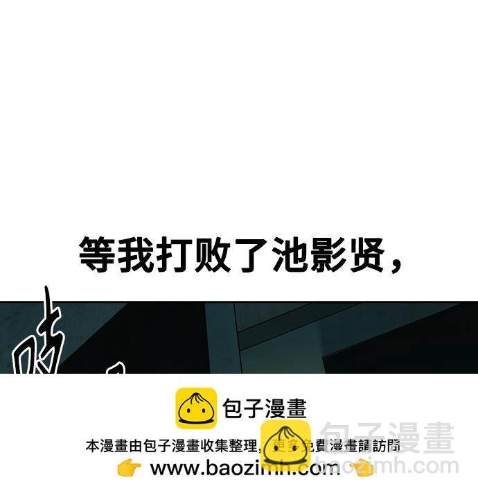 痞子學霸 - 第3季第15話(4/6) - 6