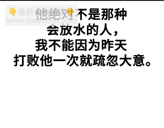 痞子學霸 - 第3季第15話(5/6) - 8