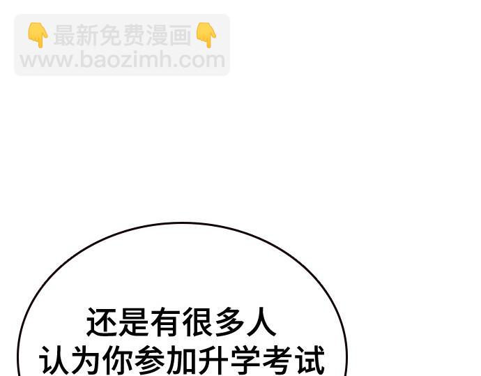 痞子學霸 - 第3季第15話(1/6) - 5