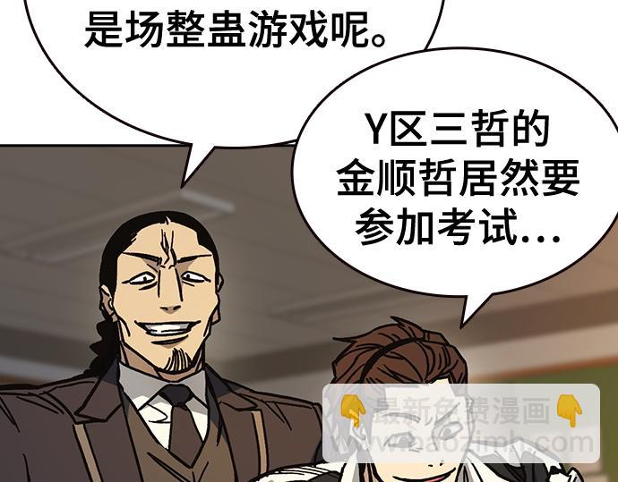 痞子學霸 - 第3季第15話(1/6) - 6