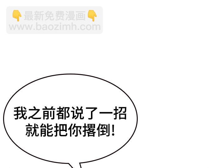 痞子學霸 - 第3季第15話(5/6) - 8