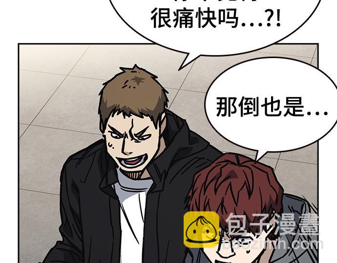 痞子學霸 - 第3季第15話(5/6) - 7