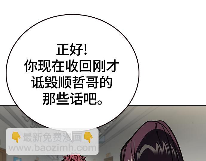 痞子學霸 - 第3季第15話(5/6) - 4