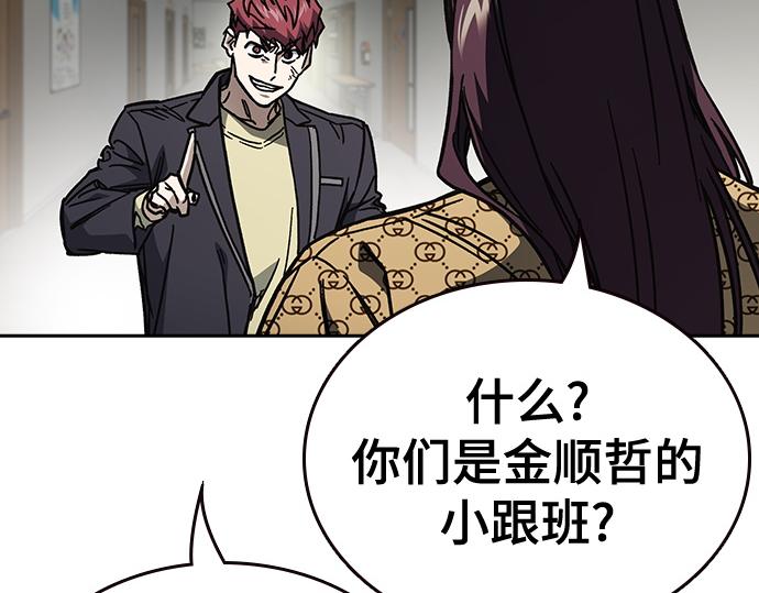 痞子學霸 - 第3季第15話(5/6) - 5